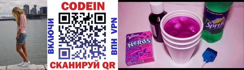 Купить  Порхов  Codein напиток Lean (лин) 