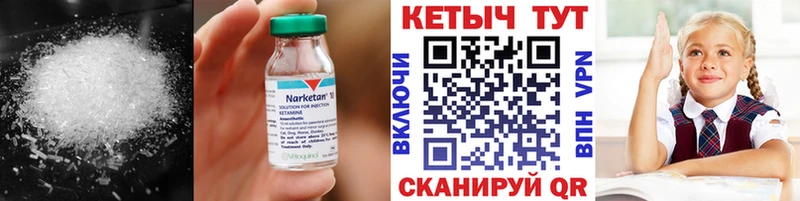 Купить Порхов КЕТАМИН VHQ