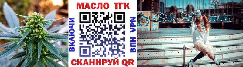 Купить закладки  Порхов  ТГК жижа 